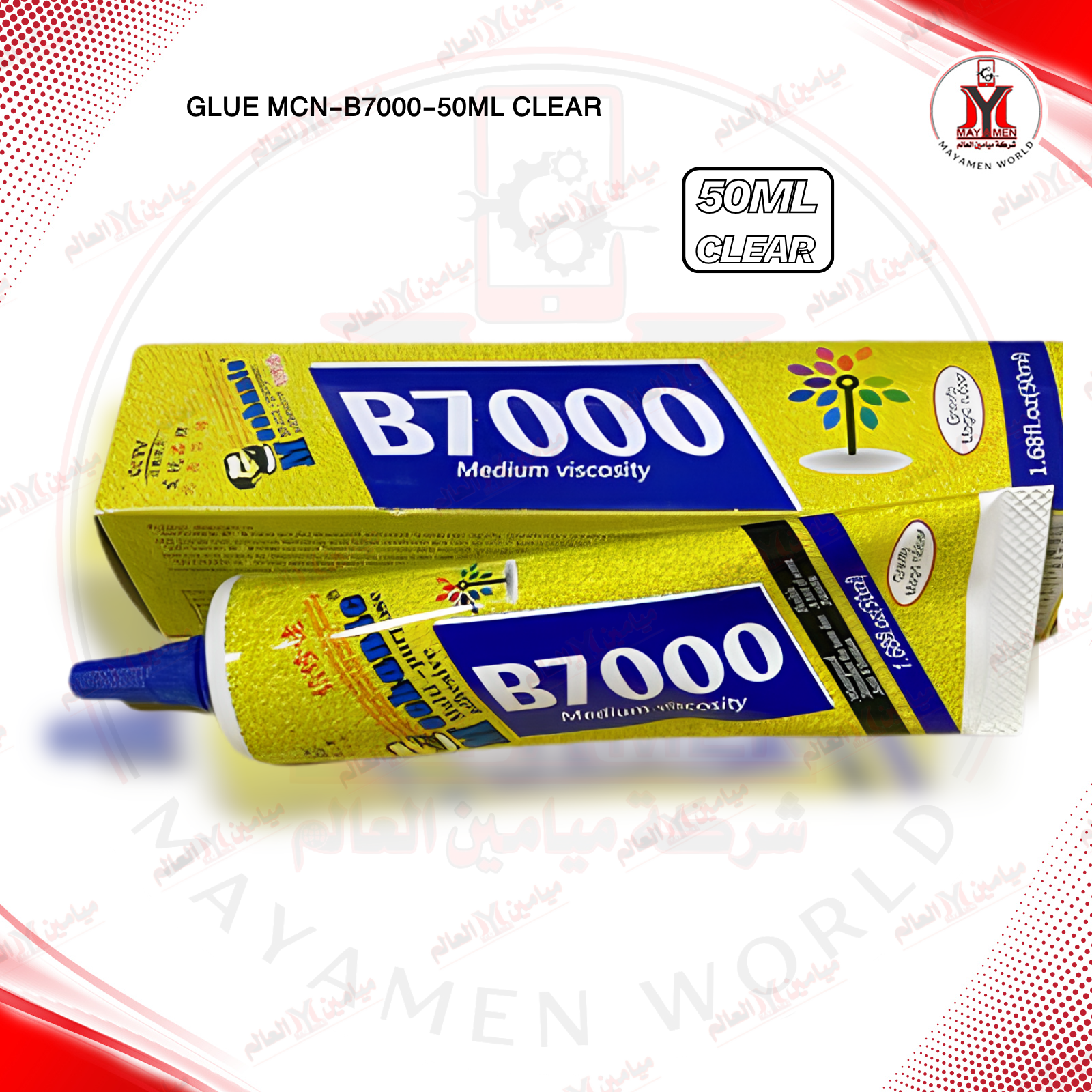 صمغ شفاف حجم صغير MCN-B7000-50-ML - صورة إضافية